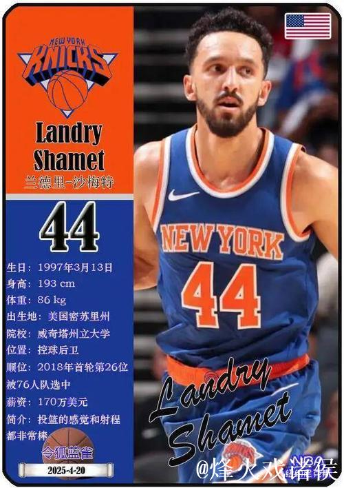 尼克斯伤病更新:沙梅特与麦克布莱德确认缺席明日比赛 尼克斯伤病更新:沙梅特与麦克布莱德确认缺席明日比赛