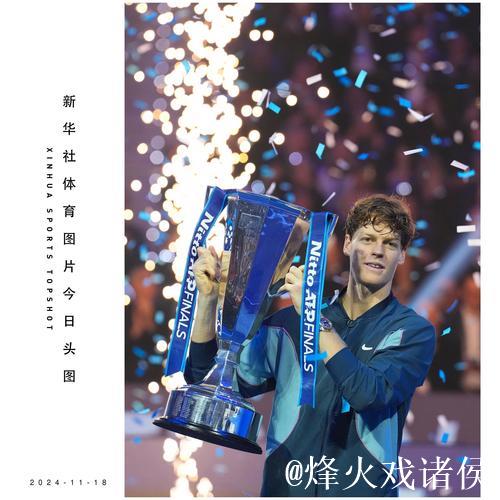 辛纳锁定小组头名 提前挺进ATP年终总决赛半决赛